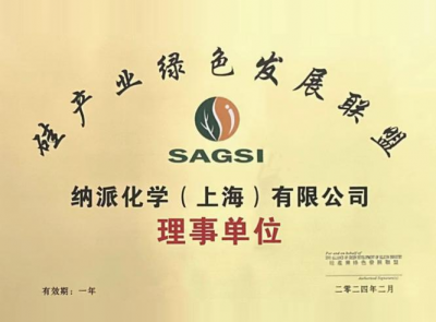 硅产业了绿色发展联盟理事单位