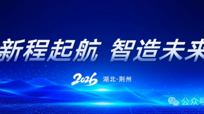 NAPA50 | 荆州纳派全链研创 ，智造低碳硅基新材